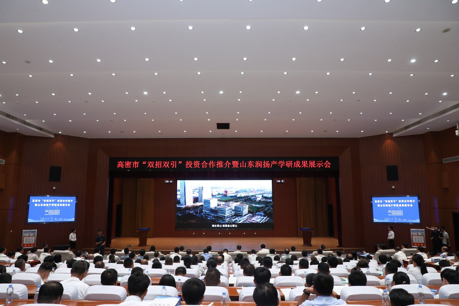 潤(rùn)揚(yáng)十周年系列活動(dòng)之“雙招雙引”投資合作推介暨山東潤(rùn)揚(yáng)產(chǎn)學(xué)研成果展示會(huì)成功舉辦