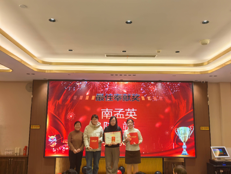 頒獎(jiǎng)3(1)_20240227_17090290783001250